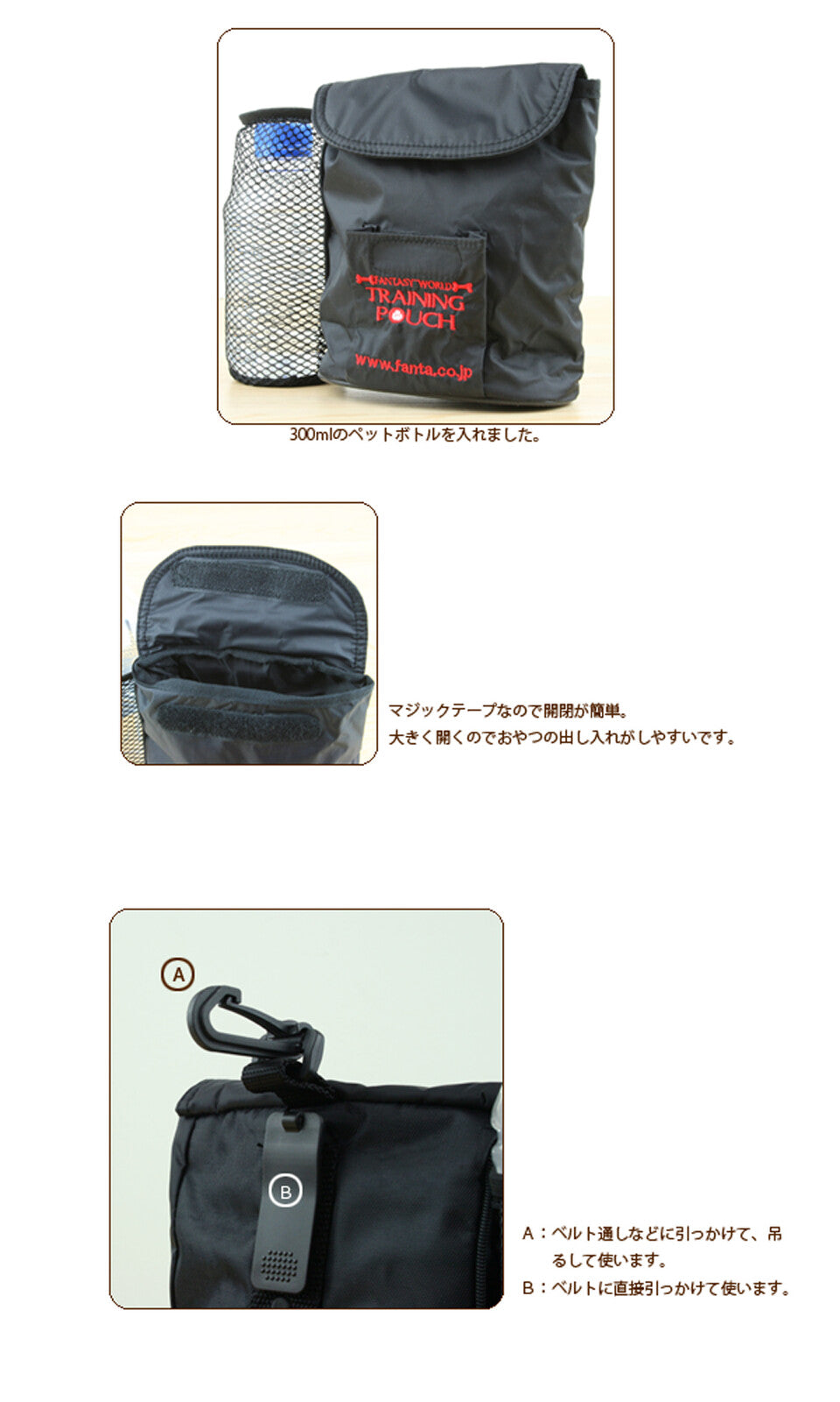 トレーニングポーチ