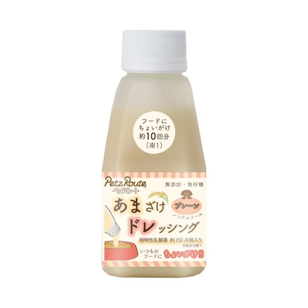 あまざけドレッシング プレーン 150g