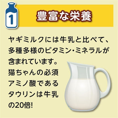 ロイヤルゴートミルク10g