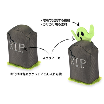 ハウリングホーンドッグトイ [グーリッシュグレイブ]