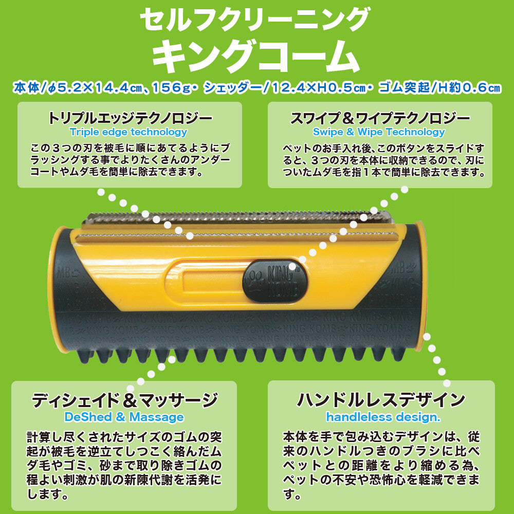 ペット用 お手入れ ブラシ キングコーム