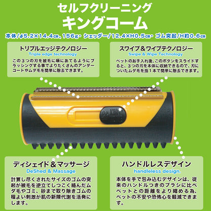 ペット用 お手入れ ブラシ キングコーム