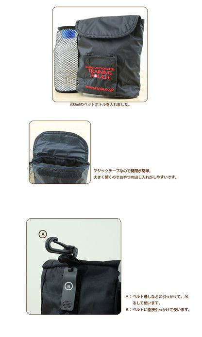 トレーニングポーチ