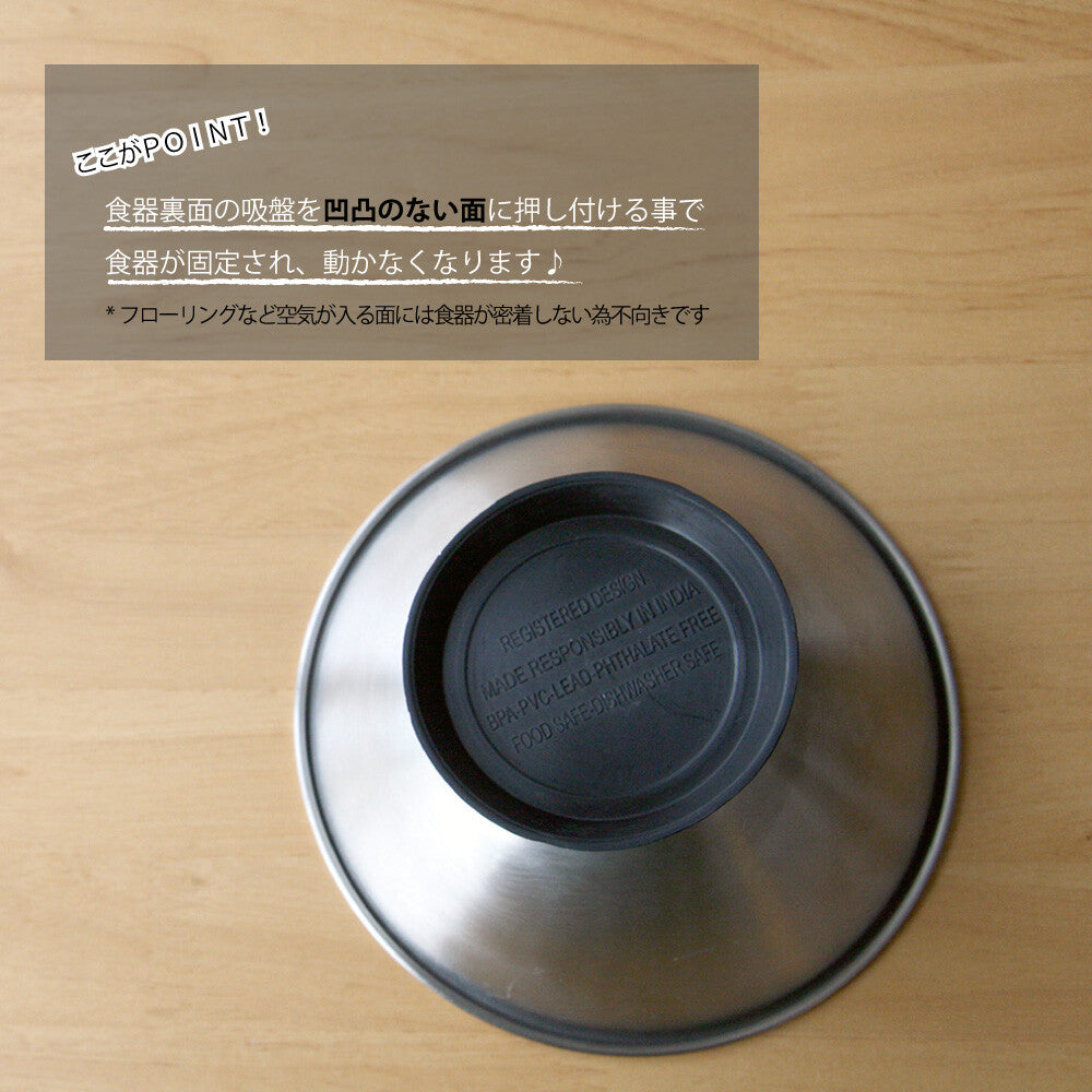 「ふんばるステンレス食器　デュラペット　スラントボウルM」