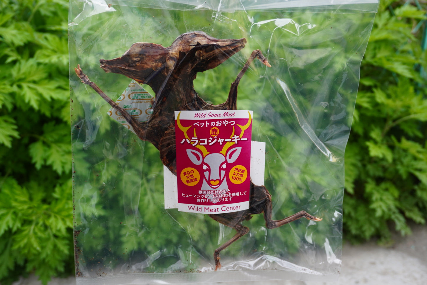 ハラコジャーキー