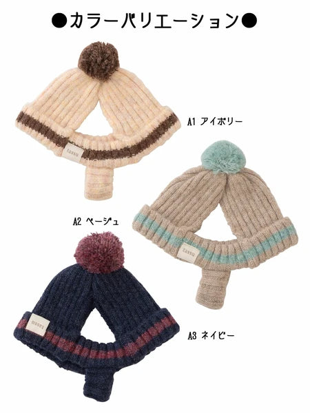 Re Knit 耳穴付きニット帽
