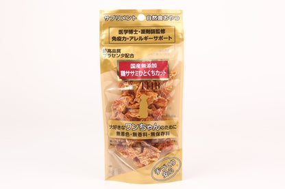 国産無添加SPF豚プラセンタ配合おやつ