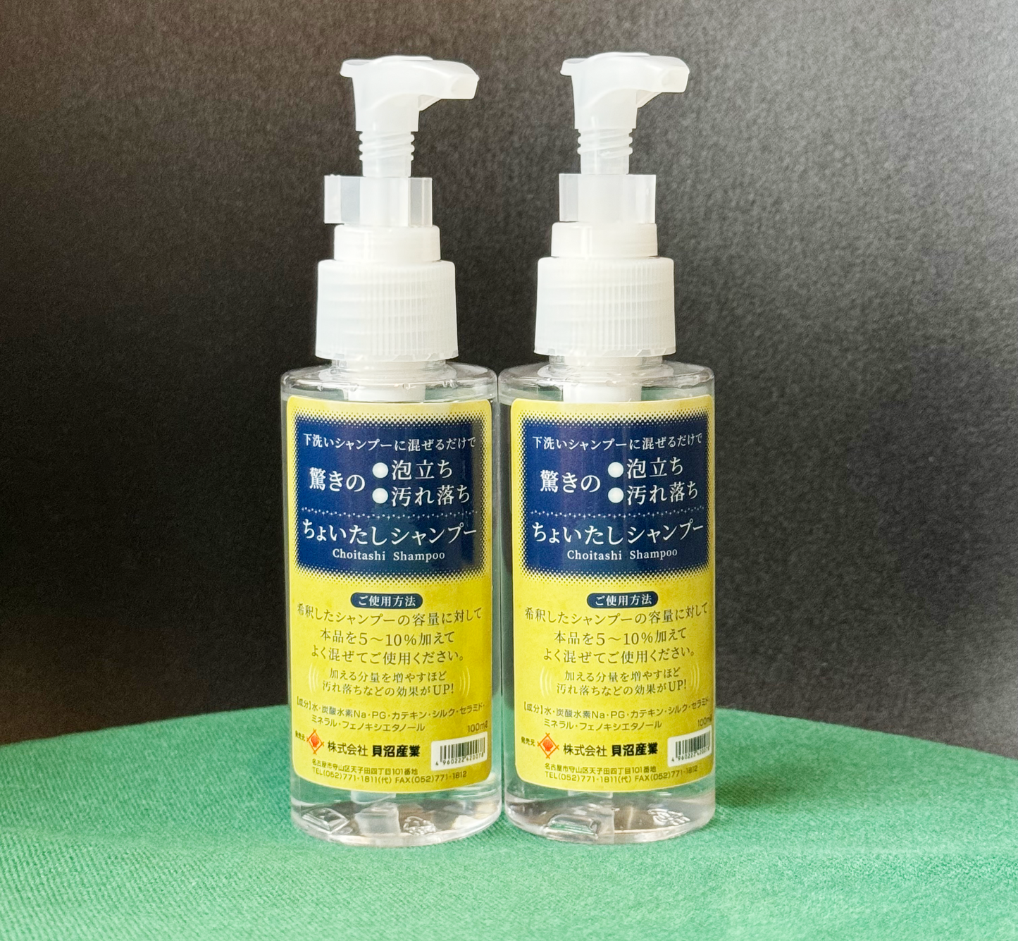 ちょいたしシャンプー